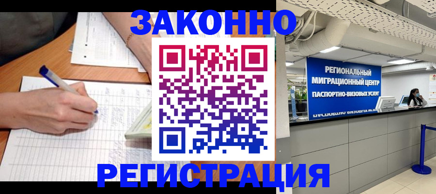 регистрация в Новой Ляле